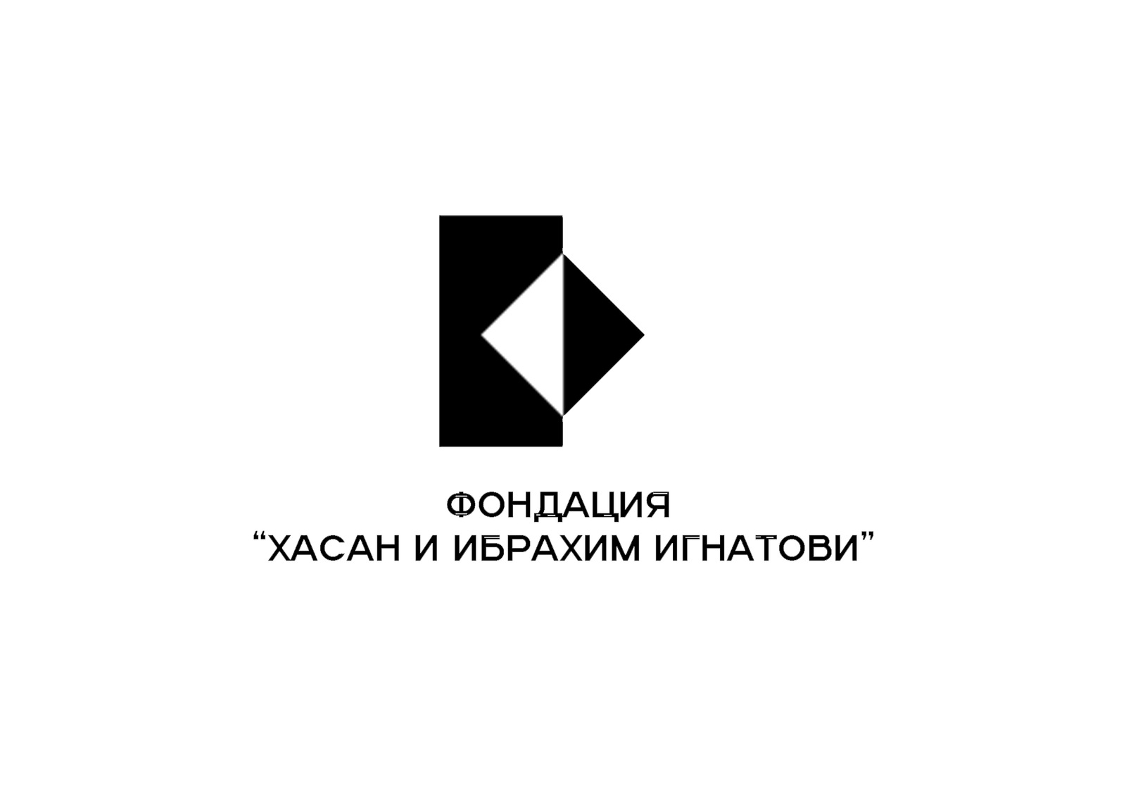 https://shumencompetition.com/wp-content/uploads/2026/08/Фондация-Хасан-и-Ибрахим-Игнатови-Logo.jpg.png